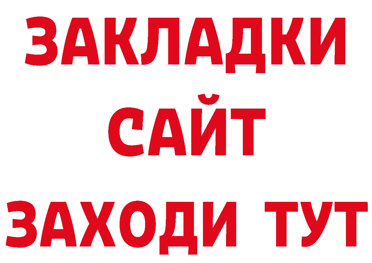 Цена наркотиков дарк нет какой сайт Томск