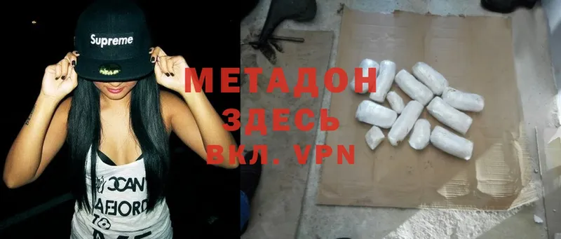 МЕТАДОН methadone  ссылка на мегу ONION  Томск 